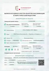 https://tourism.fsa.gov.ru/ru/resorts/hotels/dd2ed79f-c607-11ef-92da-41c3f6a59ed0/about-resort